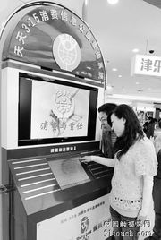 天津商場(chǎng)導(dǎo)視系統(tǒng)升級(jí) 近百臺(tái)消費(fèi)信息公益查詢觸摸屏投入使用