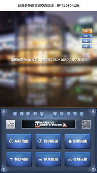智能新體驗(yàn) 商場(chǎng)觸摸屏操作界面引領(lǐng)購(gòu)物新風(fēng)尚